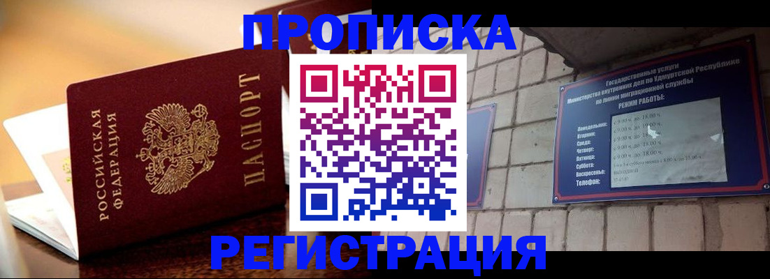 временная регистрация в Красноармейске