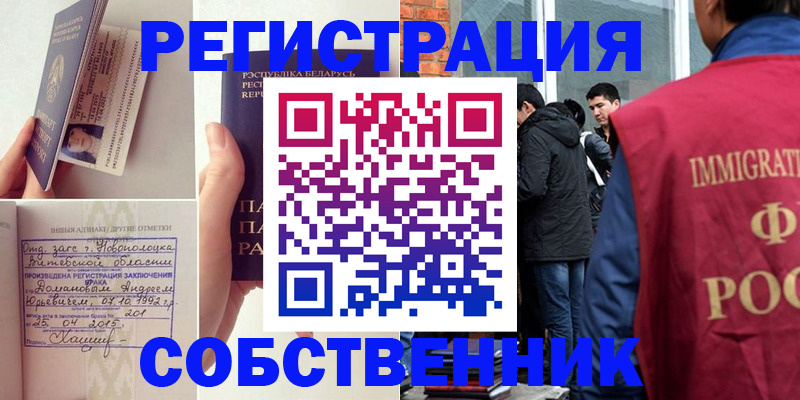 пропишу в квартире в Красноармейске