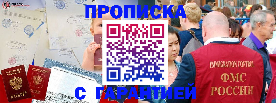 временная регистрация собственник в Красноармейске